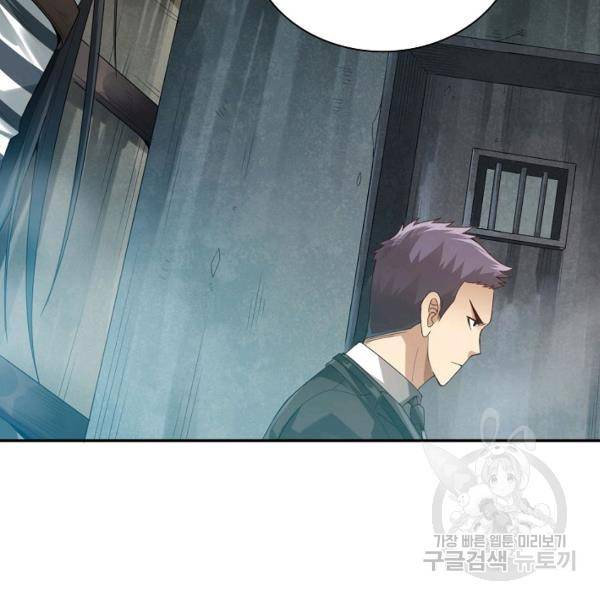 로벨 117화 2