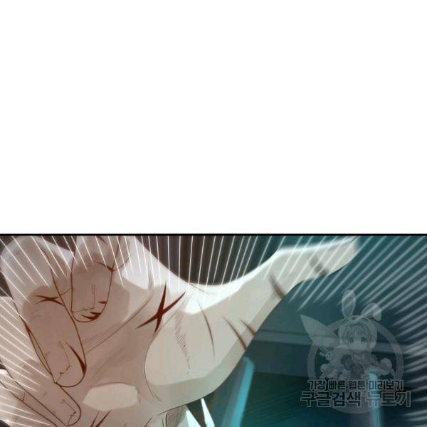 로벨 117화 3