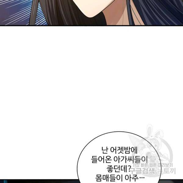 로벨 117화 6