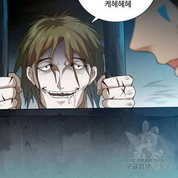 로벨 117화 7