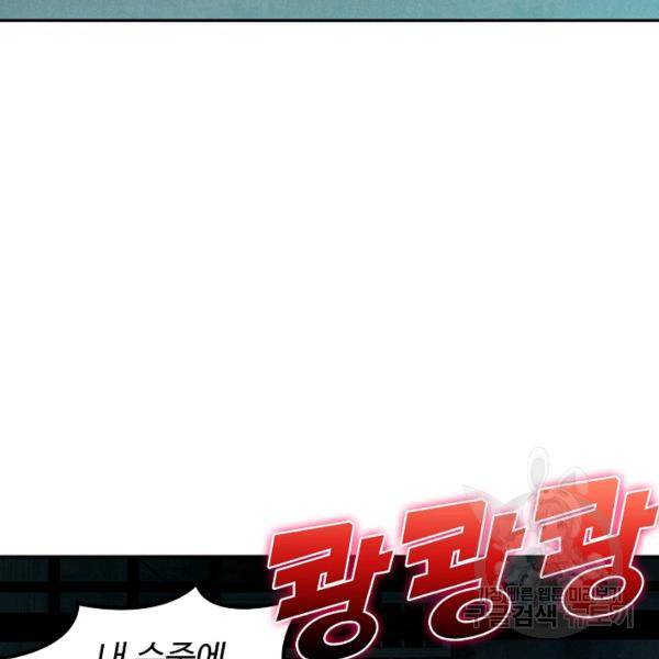 로벨 117화 8