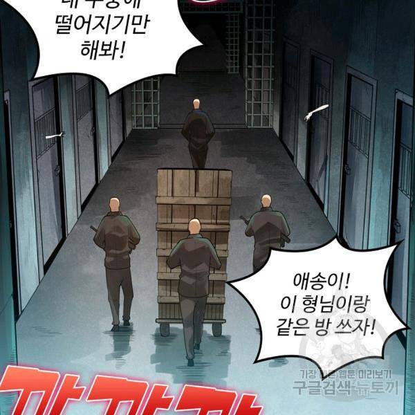 로벨 117화 9
