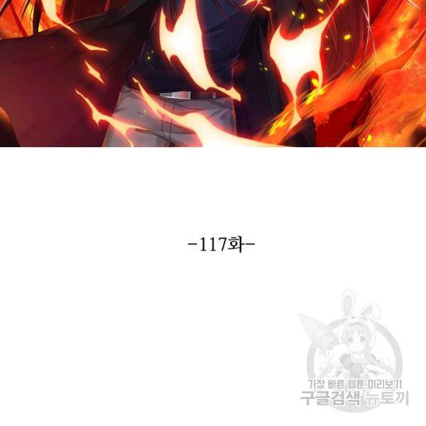 로벨 117화 12