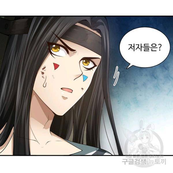 로벨 117화 13
