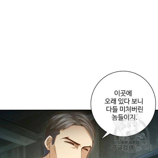 로벨 117화 14
