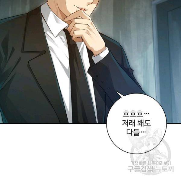로벨 117화 15