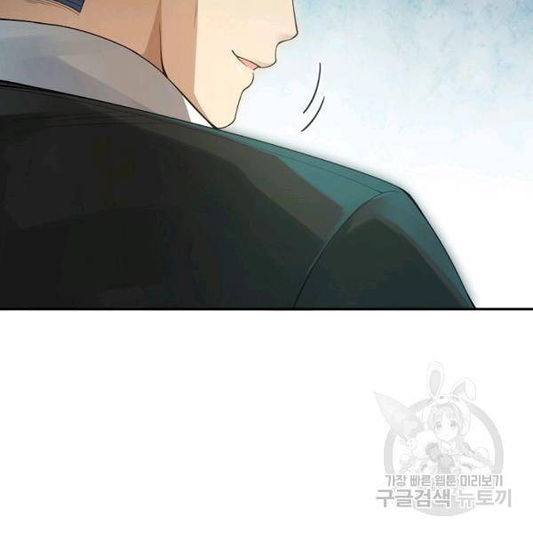 로벨 117화 17