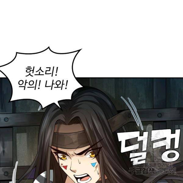 로벨 117화 18