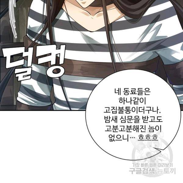 로벨 117화 19