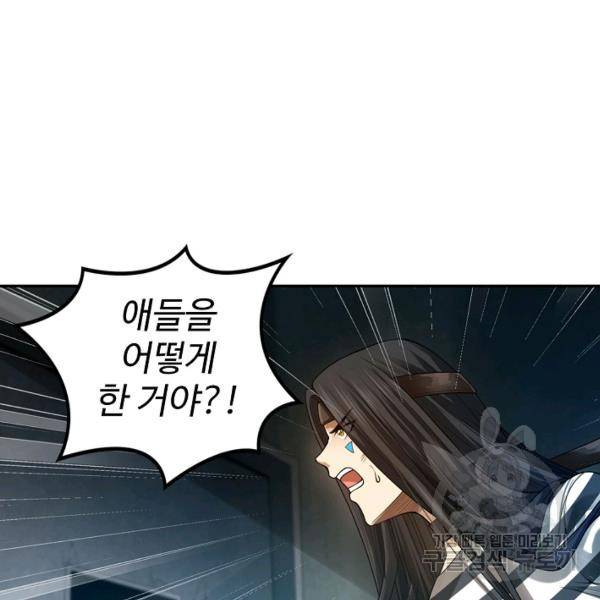로벨 117화 20