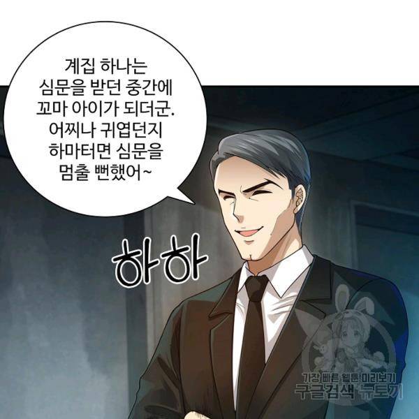 로벨 117화 22