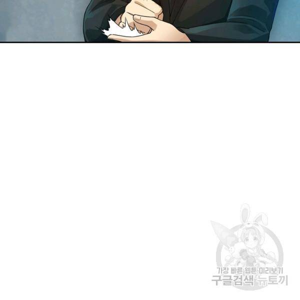 로벨 117화 23
