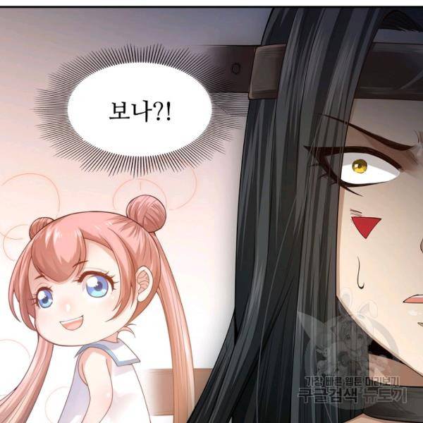 로벨 117화 24