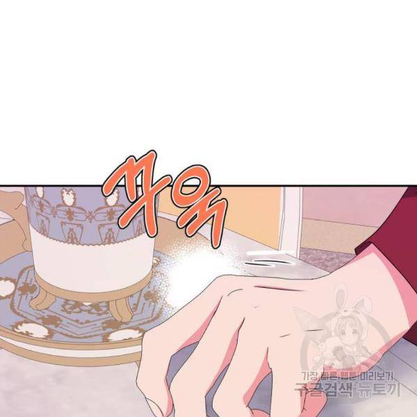 곱게 키웠더니, 짐승 74화 24