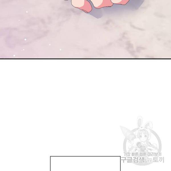 곱게 키웠더니, 짐승 74화 25