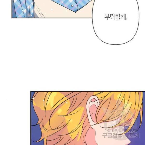 곱게 키웠더니, 짐승 74화 34