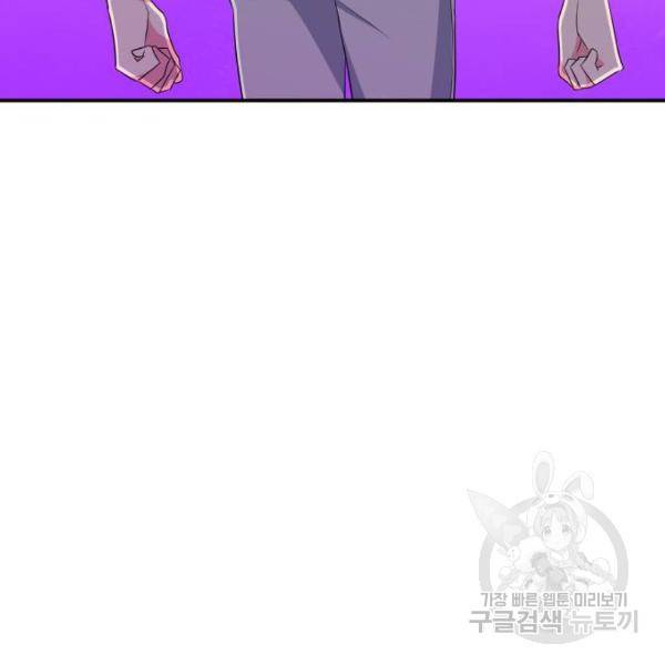 곱게 키웠더니, 짐승 74화 38