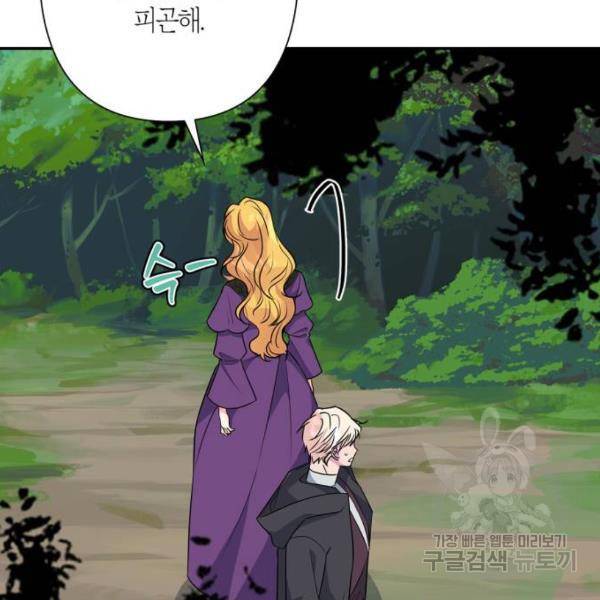 곱게 키웠더니, 짐승 74화 56