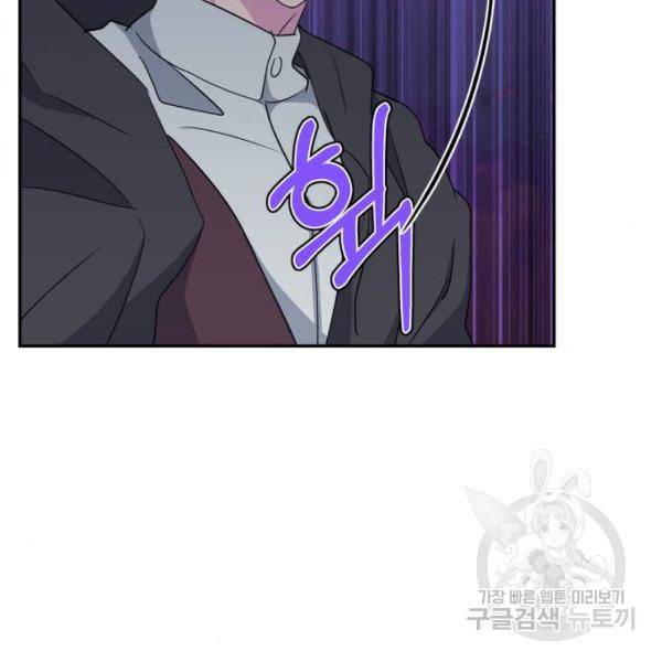 곱게 키웠더니, 짐승 74화 63