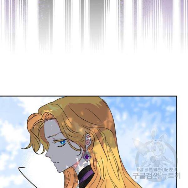 곱게 키웠더니, 짐승 74화 77
