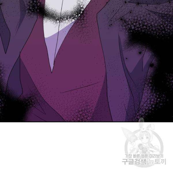 곱게 키웠더니, 짐승 74화 91
