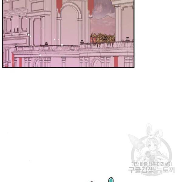 곱게 키웠더니, 짐승 74화 96