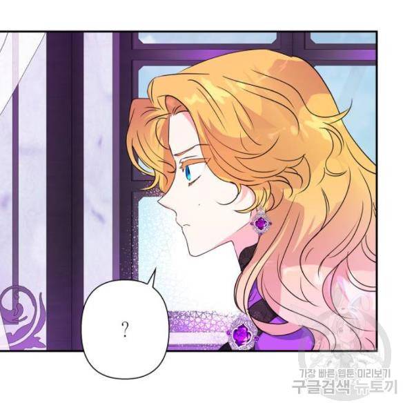곱게 키웠더니, 짐승 74화 99