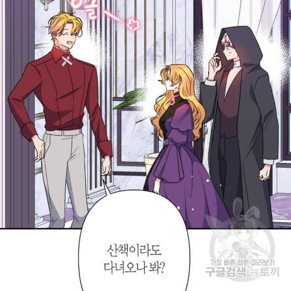 곱게 키웠더니, 짐승 74화 104