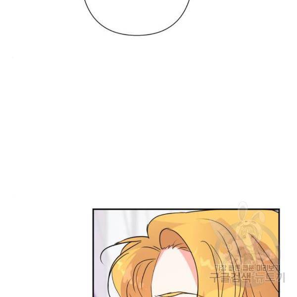 곱게 키웠더니, 짐승 74화 105