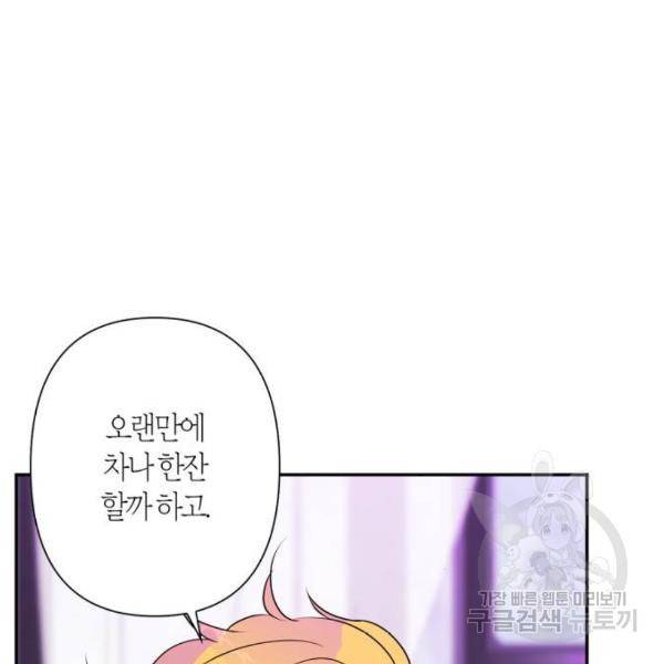 곱게 키웠더니, 짐승 74화 107