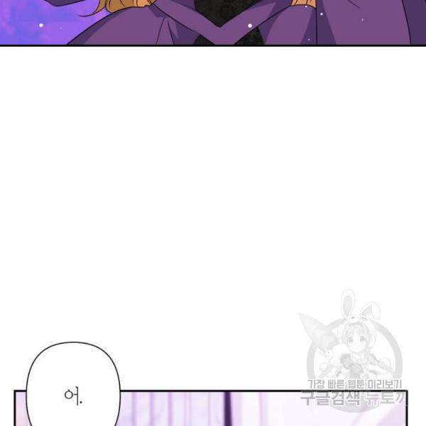 곱게 키웠더니, 짐승 74화 111
