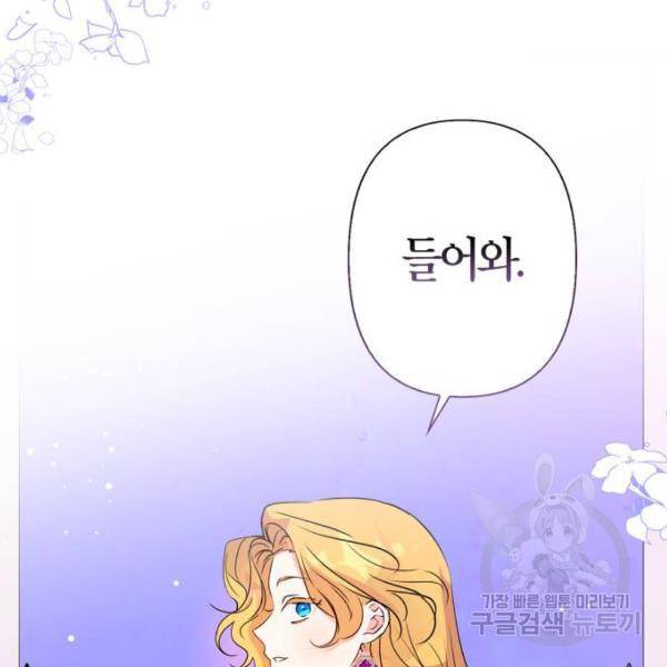 곱게 키웠더니, 짐승 74화 116