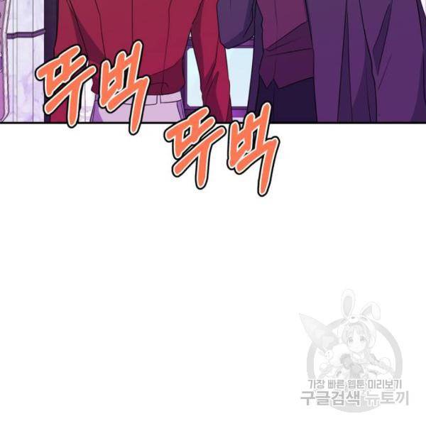 곱게 키웠더니, 짐승 74화 120