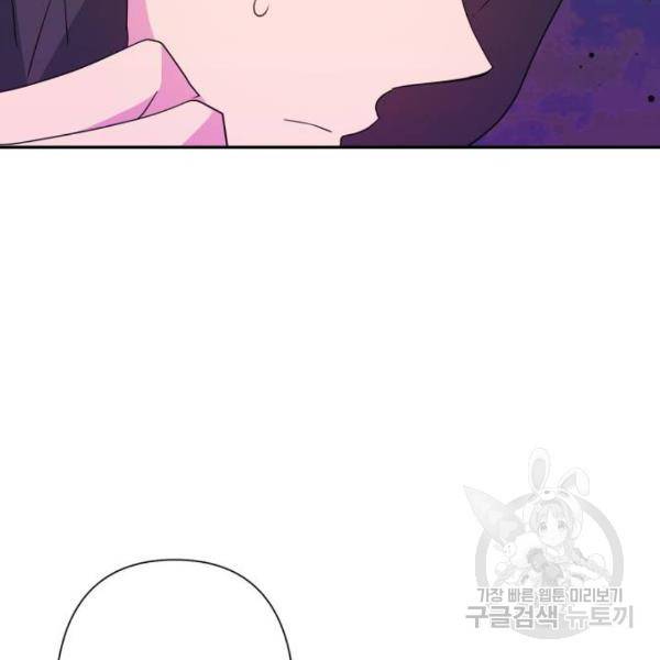 곱게 키웠더니, 짐승 74화 123