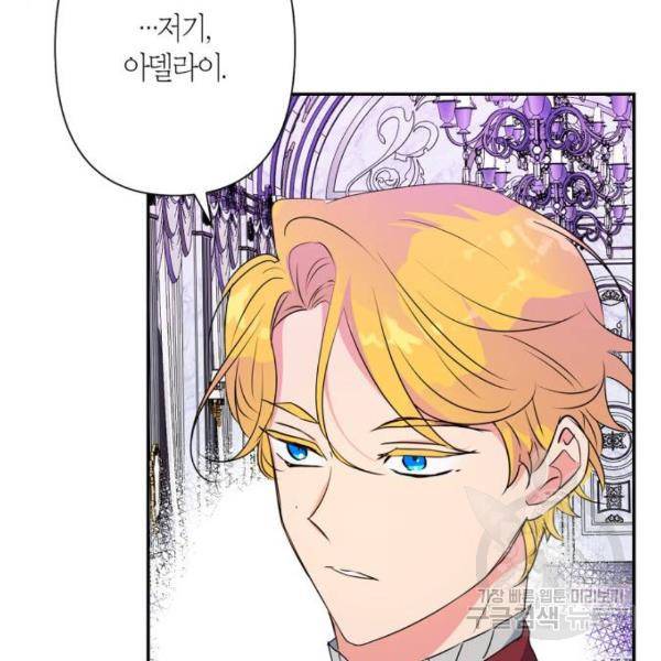 곱게 키웠더니, 짐승 74화 124