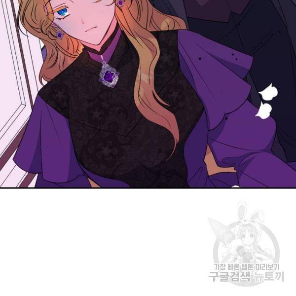 곱게 키웠더니, 짐승 74화 128