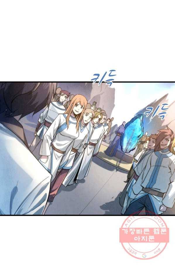 만고지존 16화 7