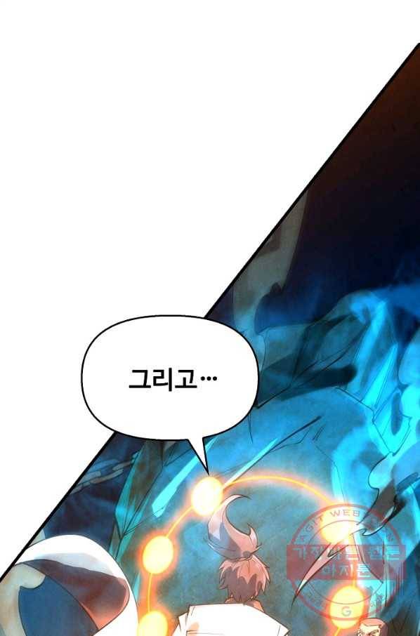 만고지존 16화 19