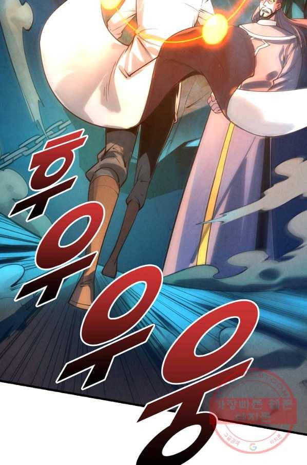 만고지존 16화 20