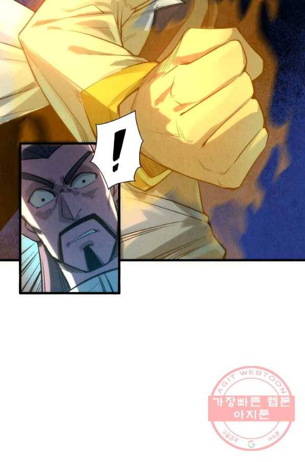 만고지존 16화 29