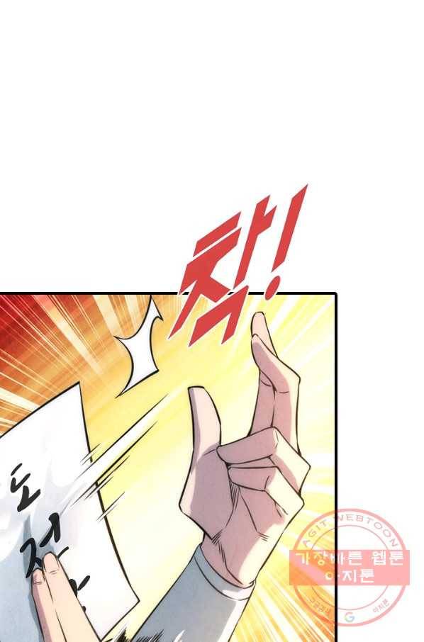 만고지존 16화 83