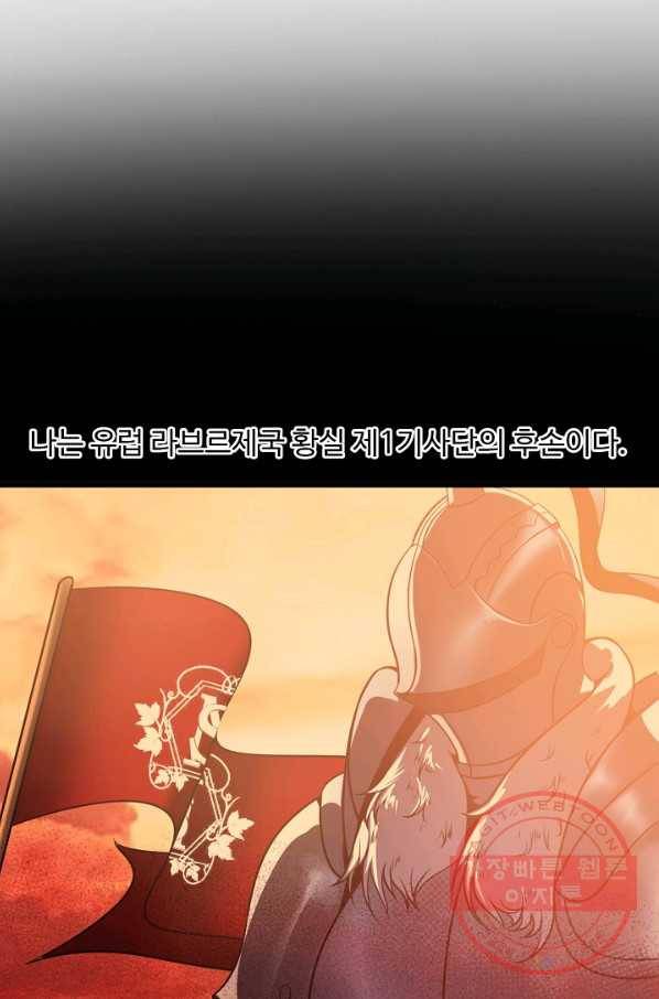 천하무적 임훈 57화 2