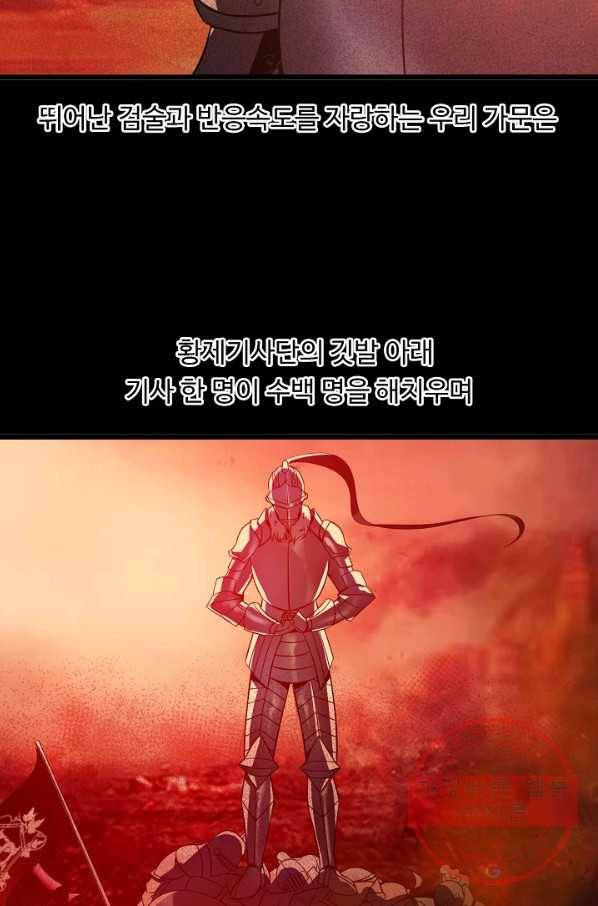 천하무적 임훈 57화 3