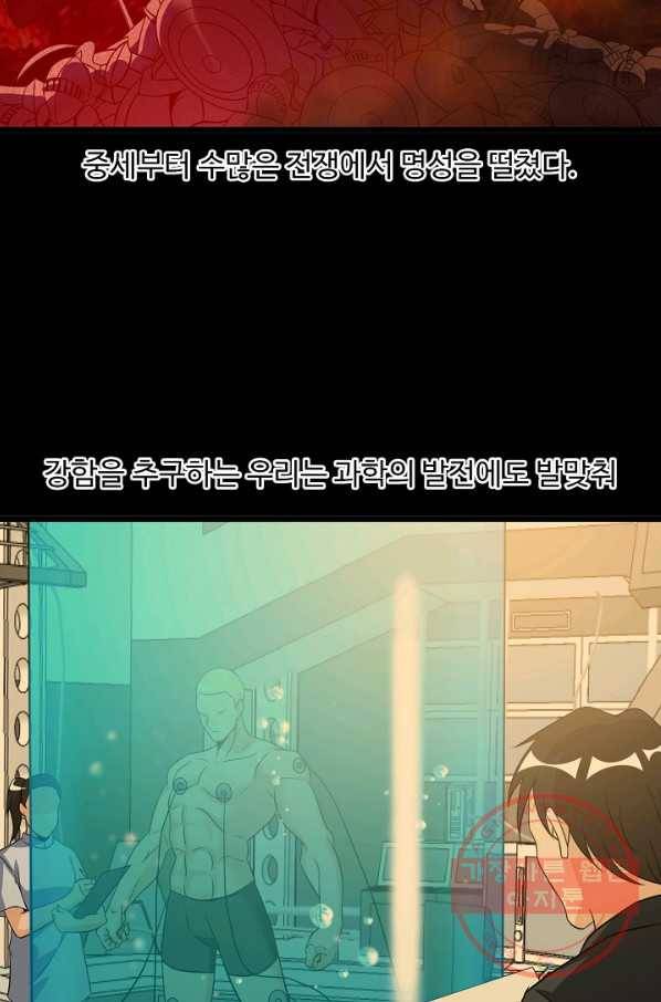 천하무적 임훈 57화 4