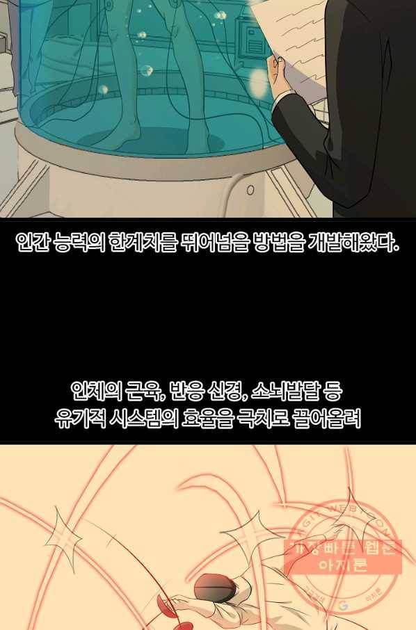 천하무적 임훈 57화 5