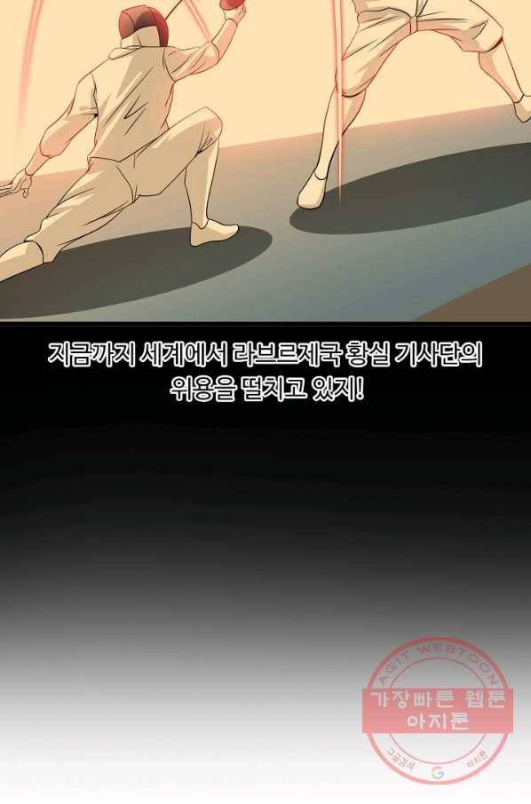 천하무적 임훈 57화 6