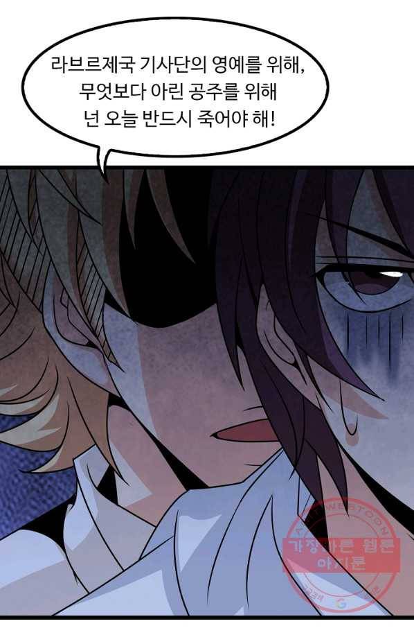 천하무적 임훈 57화 7