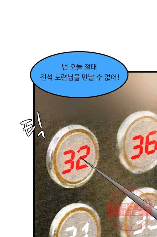 천하무적 임훈 57화 8