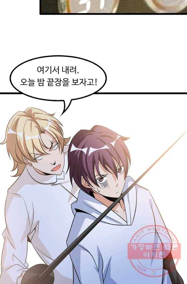 천하무적 임훈 57화 9