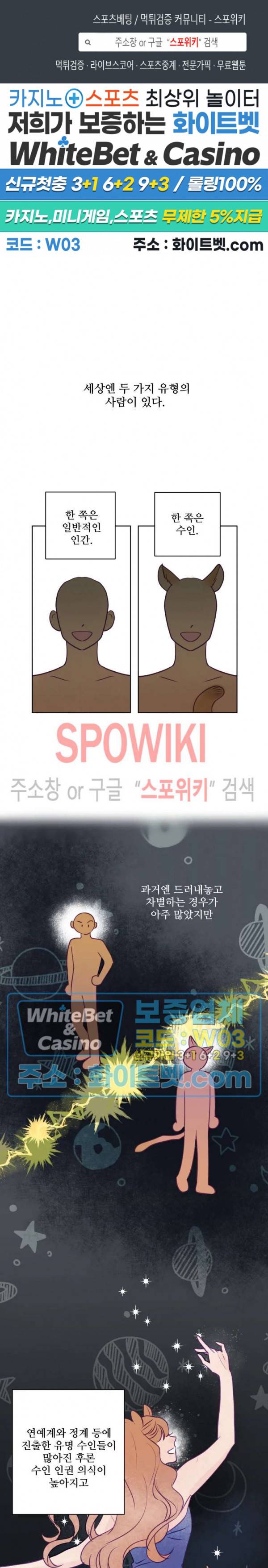 용왕님 대기중 9화 1